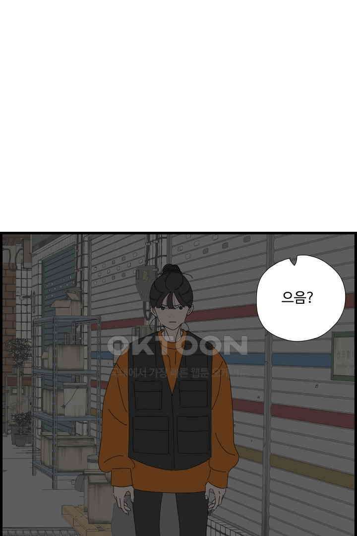 아무것도 하고 싶지 않아 119화 12