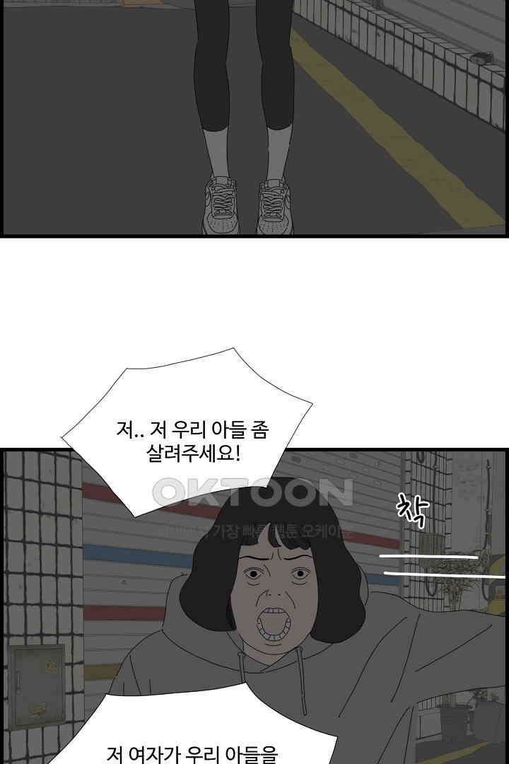 아무것도 하고 싶지 않아 119화 13