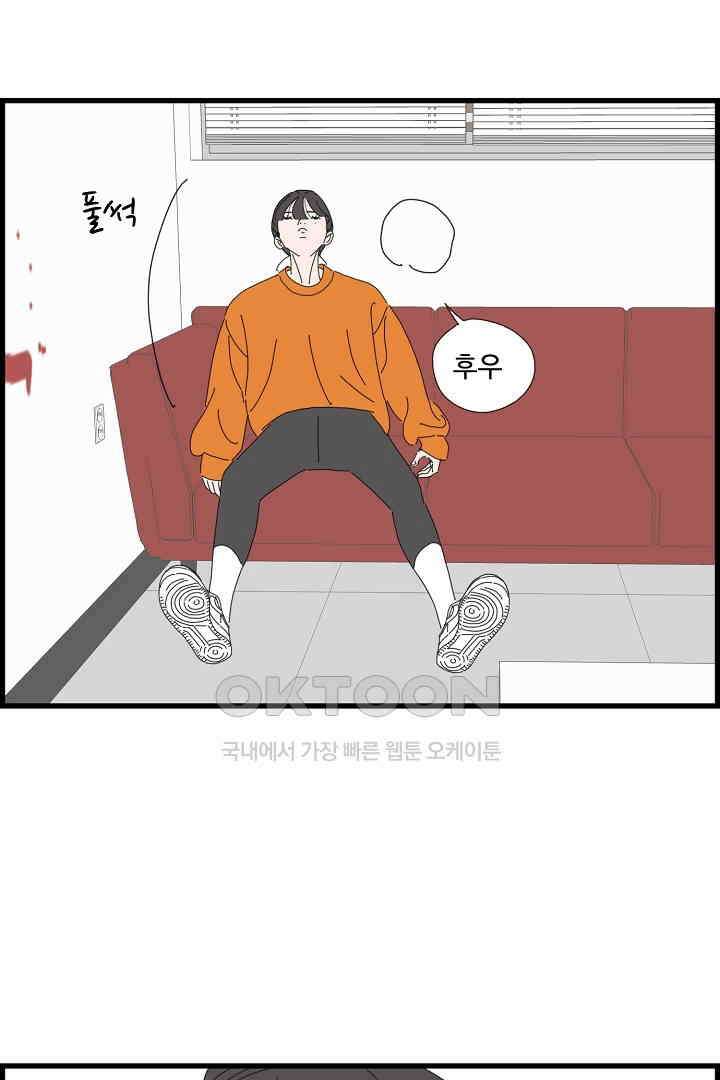 아무것도 하고 싶지 않아 121화 2
