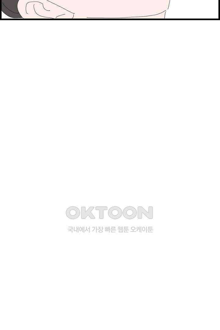 아무것도 하고 싶지 않아 121화 7