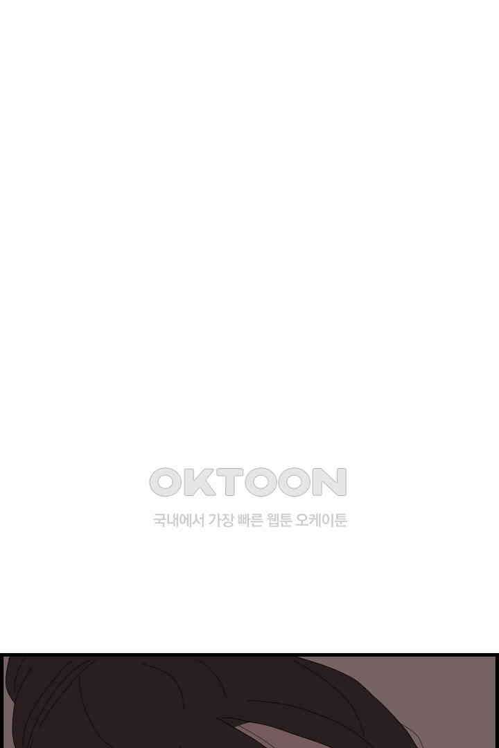 아무것도 하고 싶지 않아 121화 8
