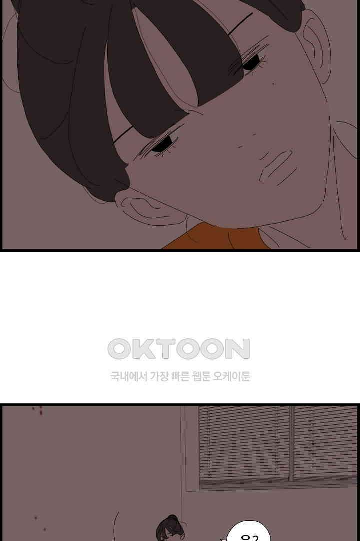 아무것도 하고 싶지 않아 121화 9