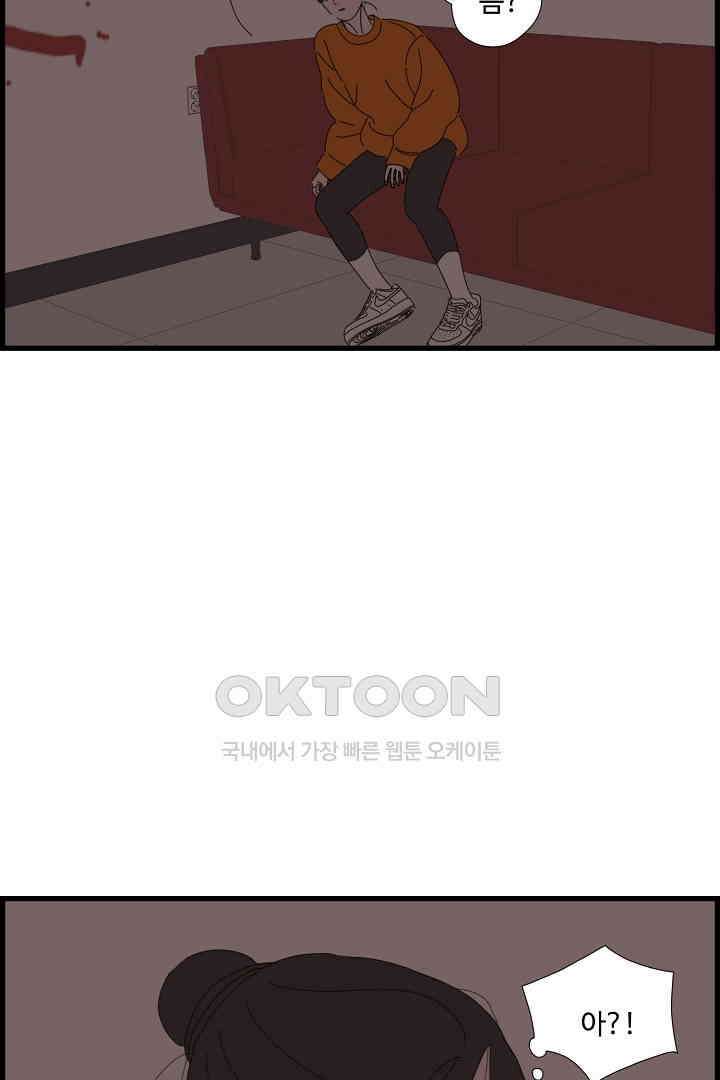 아무것도 하고 싶지 않아 121화 10