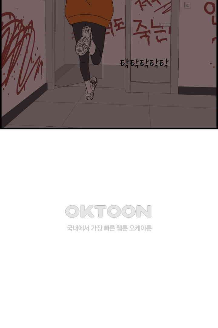 아무것도 하고 싶지 않아 121화 12