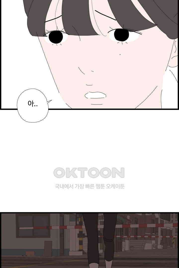 아무것도 하고 싶지 않아 121화 15