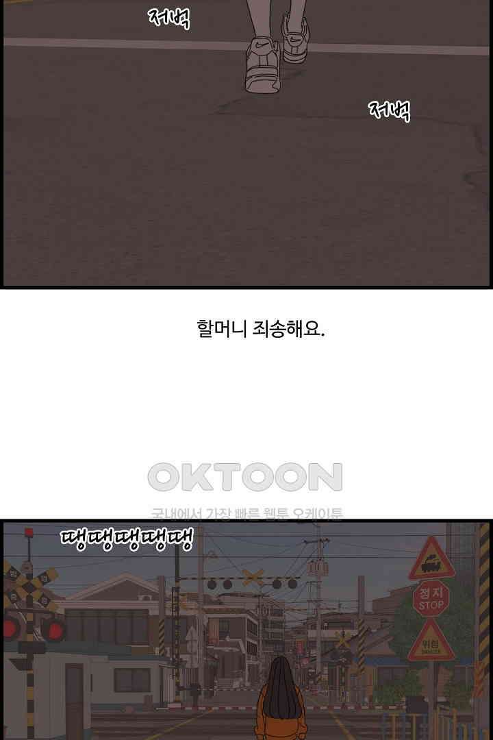 아무것도 하고 싶지 않아 121화 16