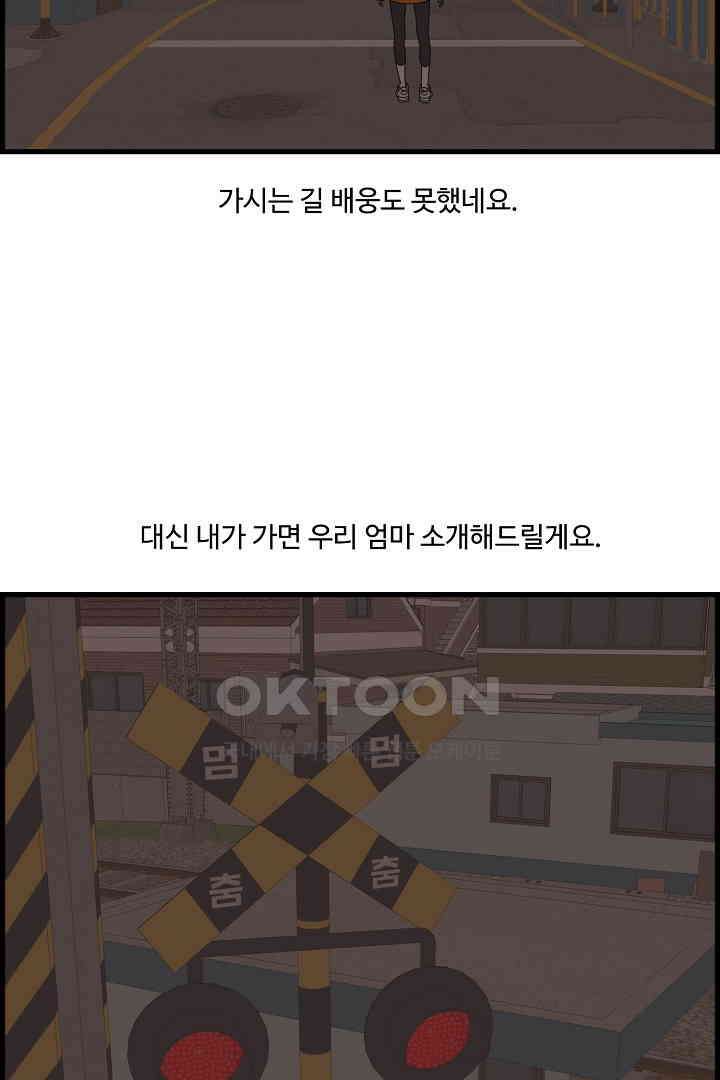 아무것도 하고 싶지 않아 121화 17
