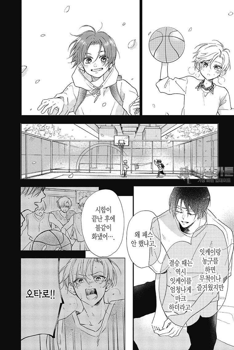 나츠메 선배가 들이대는 나날 22화 3