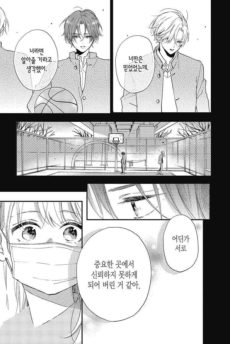 나츠메 선배가 들이대는 나날 22화 4