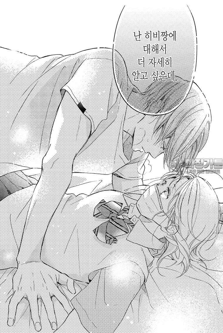 나츠메 선배가 들이대는 나날 22화 15
