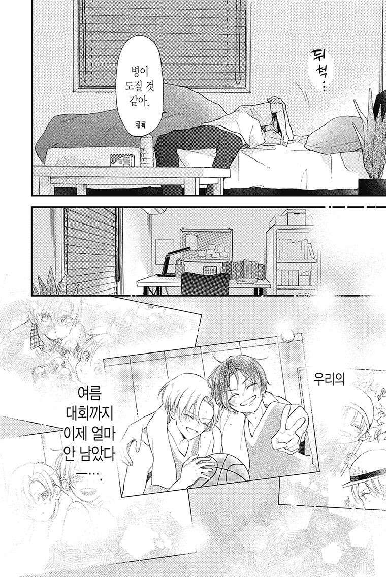 나츠메 선배가 들이대는 나날 22화 25