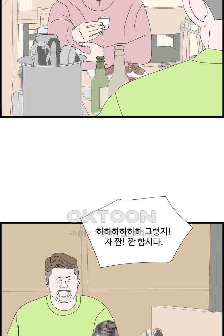 아무것도 하고 싶지 않아 127화 4