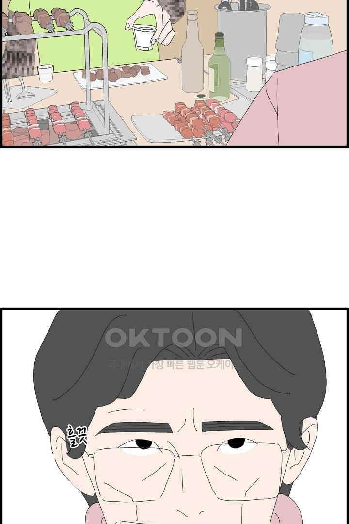 아무것도 하고 싶지 않아 127화 5