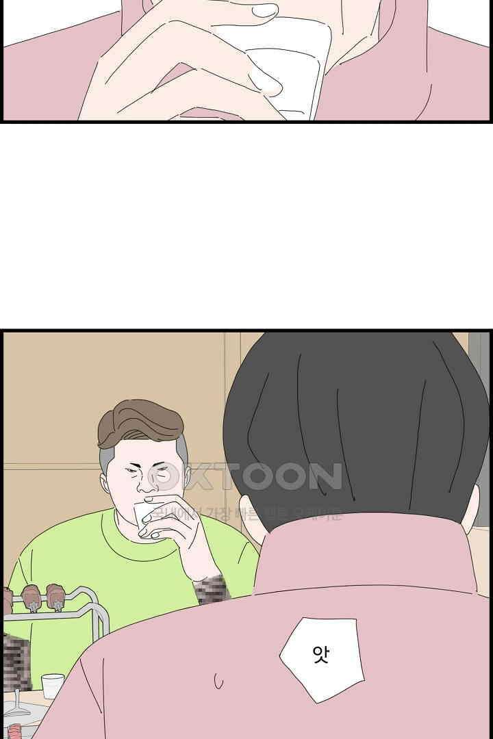 아무것도 하고 싶지 않아 127화 6