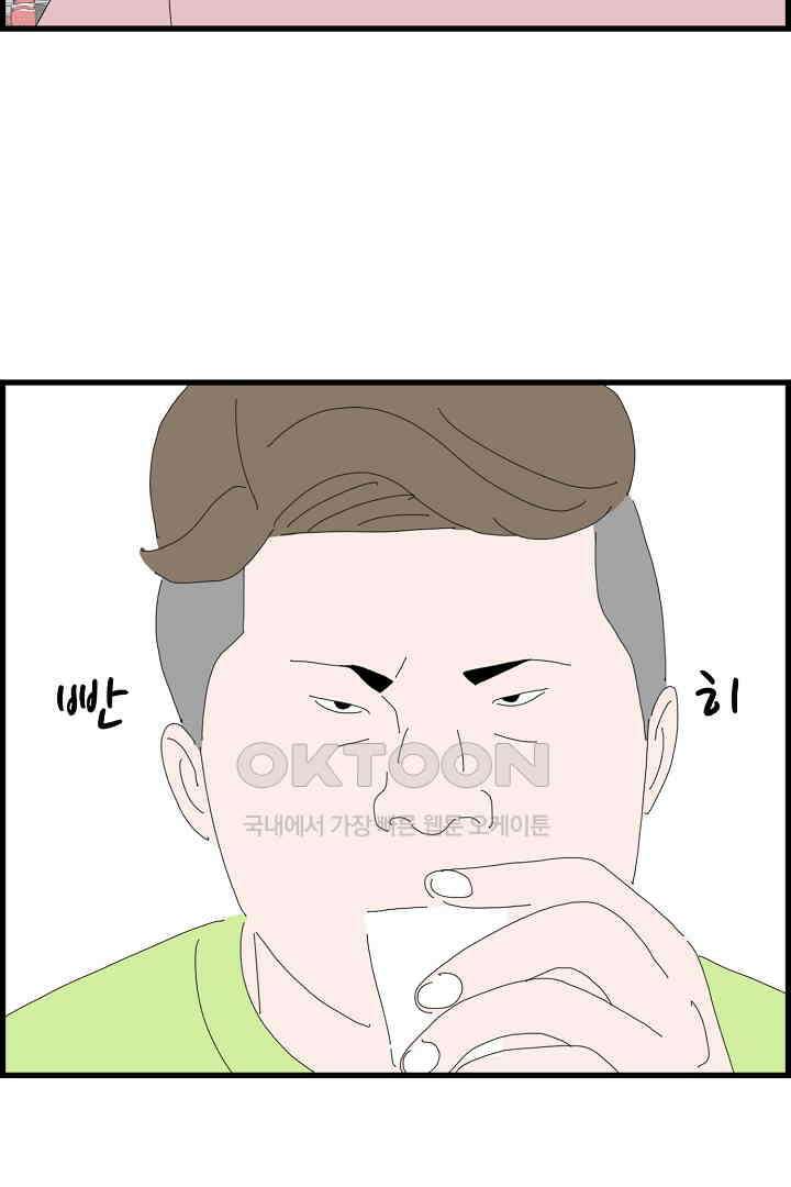 아무것도 하고 싶지 않아 127화 7