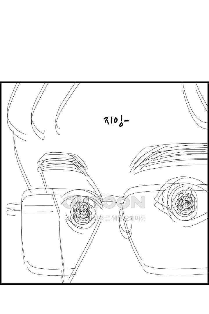 아무것도 하고 싶지 않아 127화 9