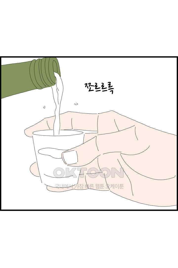 아무것도 하고 싶지 않아 127화 11