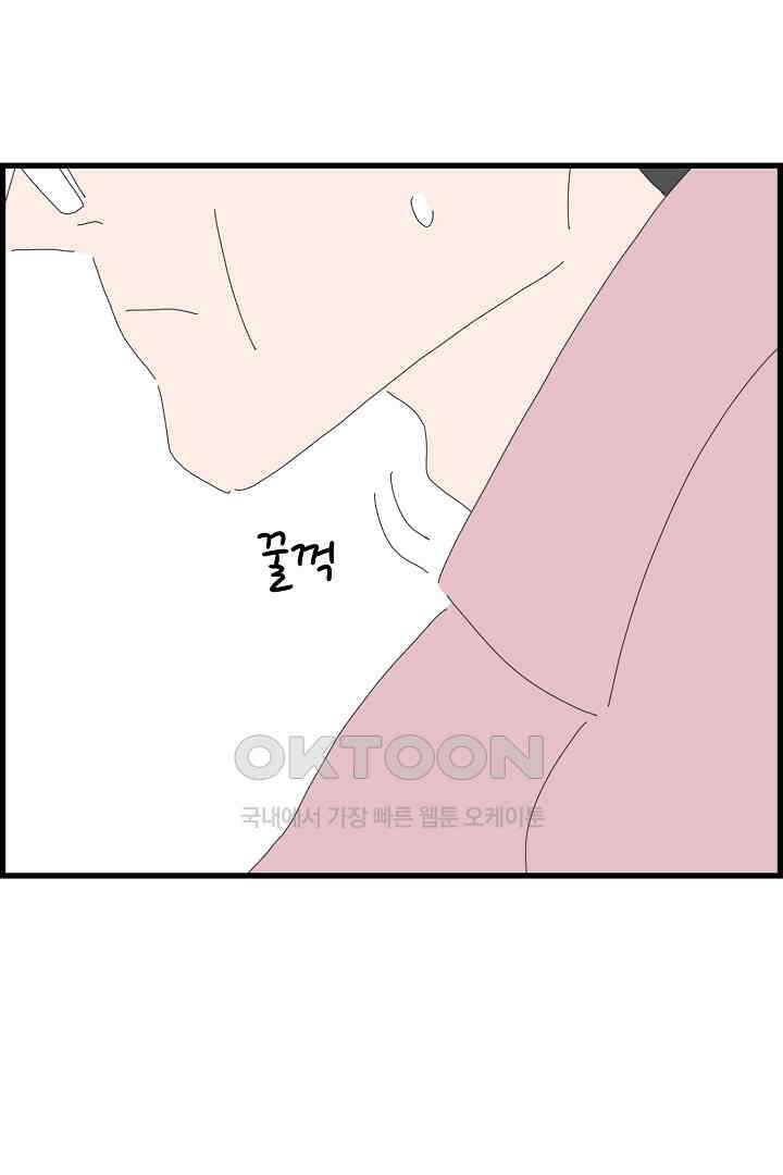 아무것도 하고 싶지 않아 127화 12
