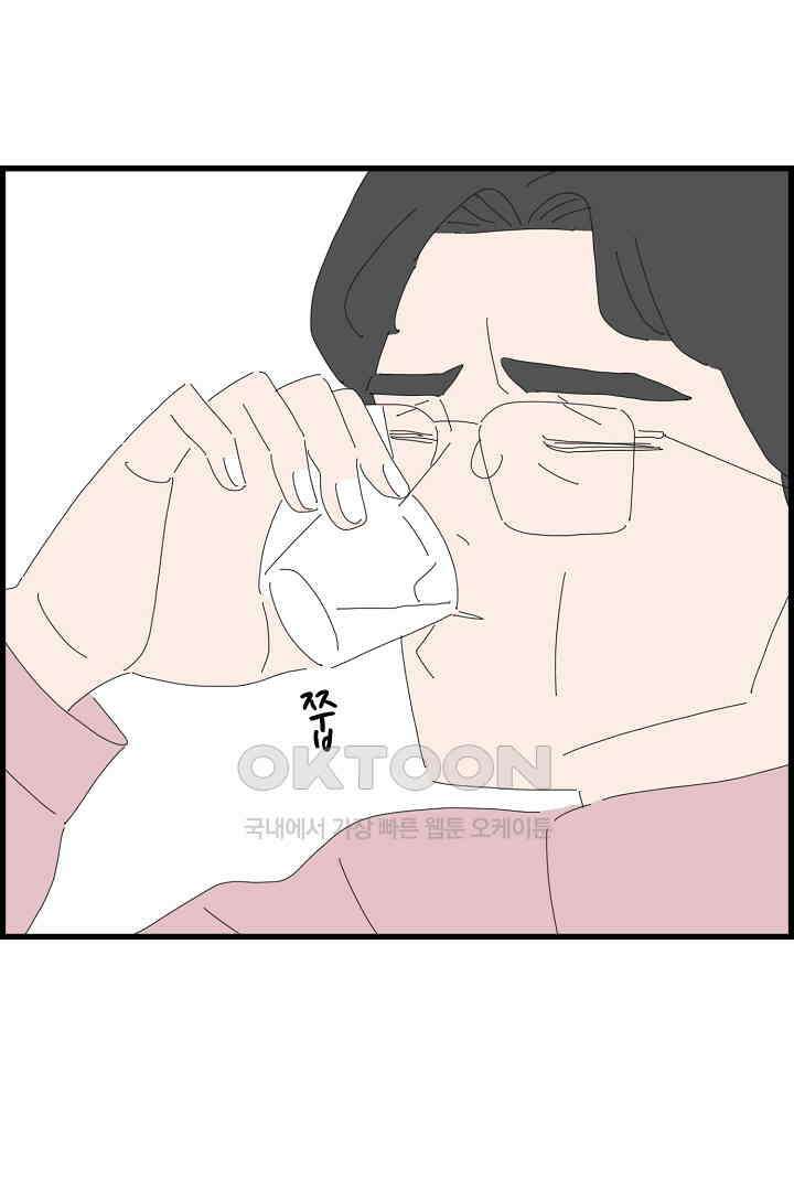 아무것도 하고 싶지 않아 127화 13
