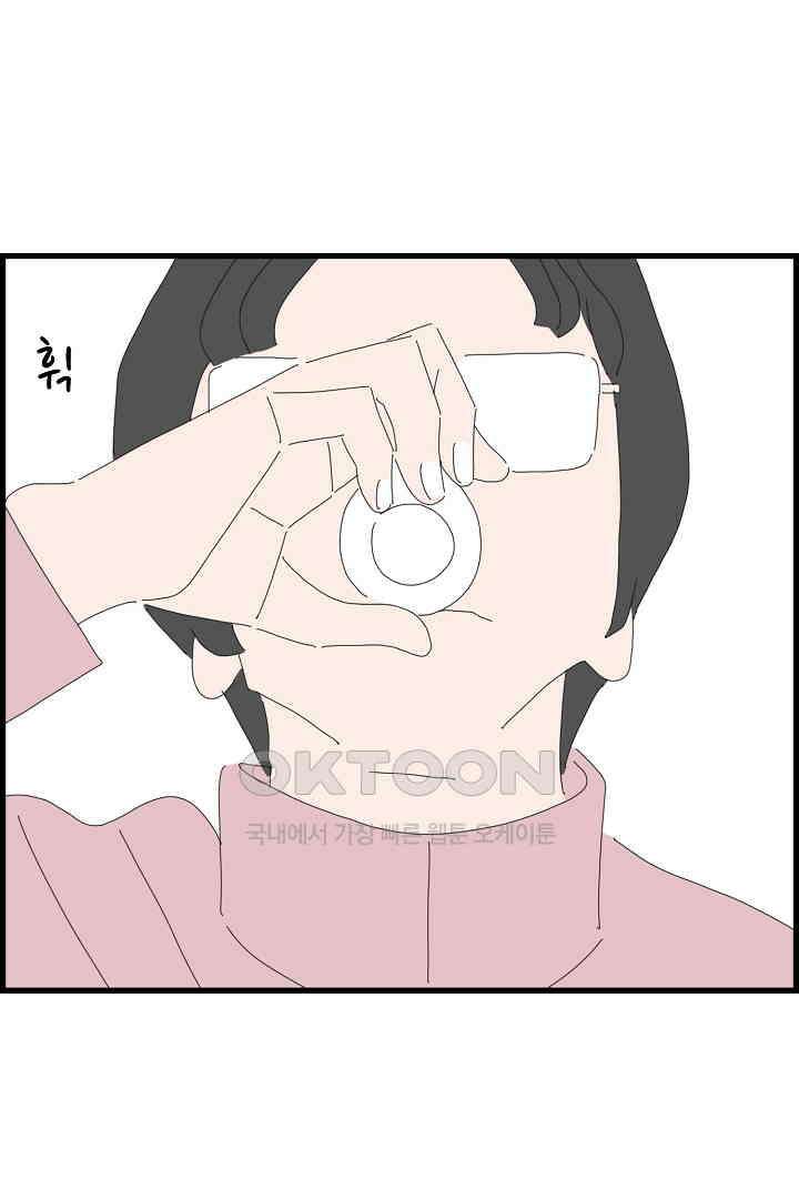 아무것도 하고 싶지 않아 127화 14