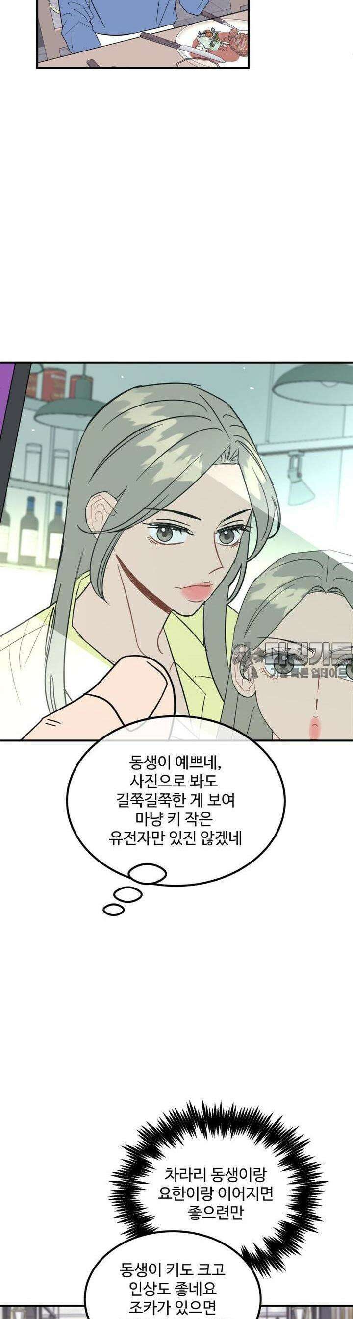 서른하나 고．독．사 그녀들 28화 3