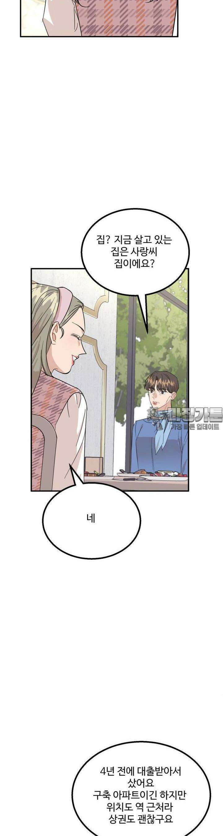 서른하나 고．독．사 그녀들 28화 6