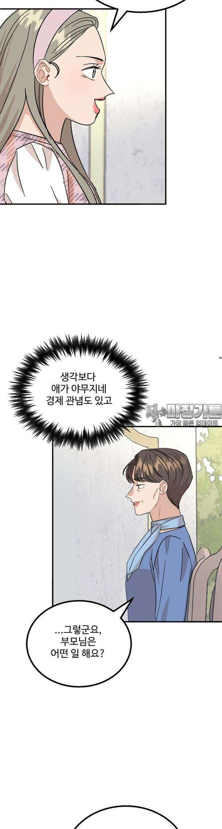 서른하나 고．독．사 그녀들 28화 7