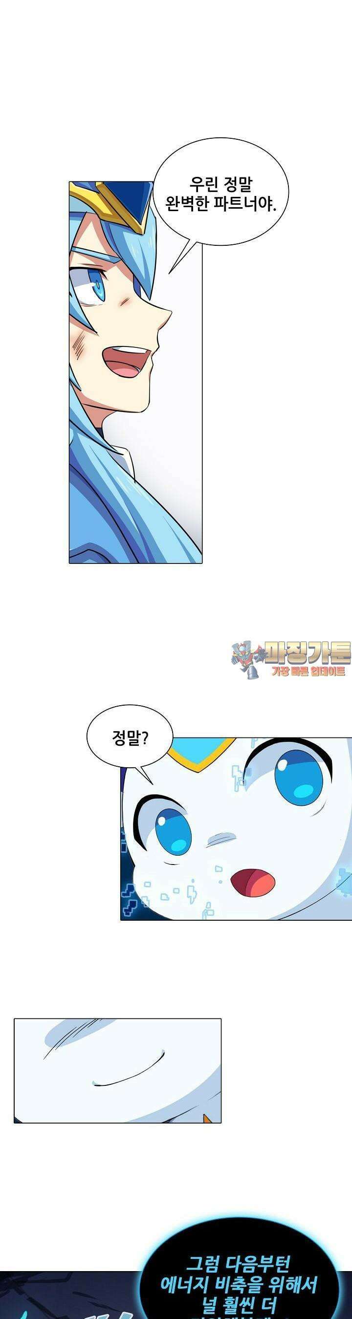 아오라 54화 1