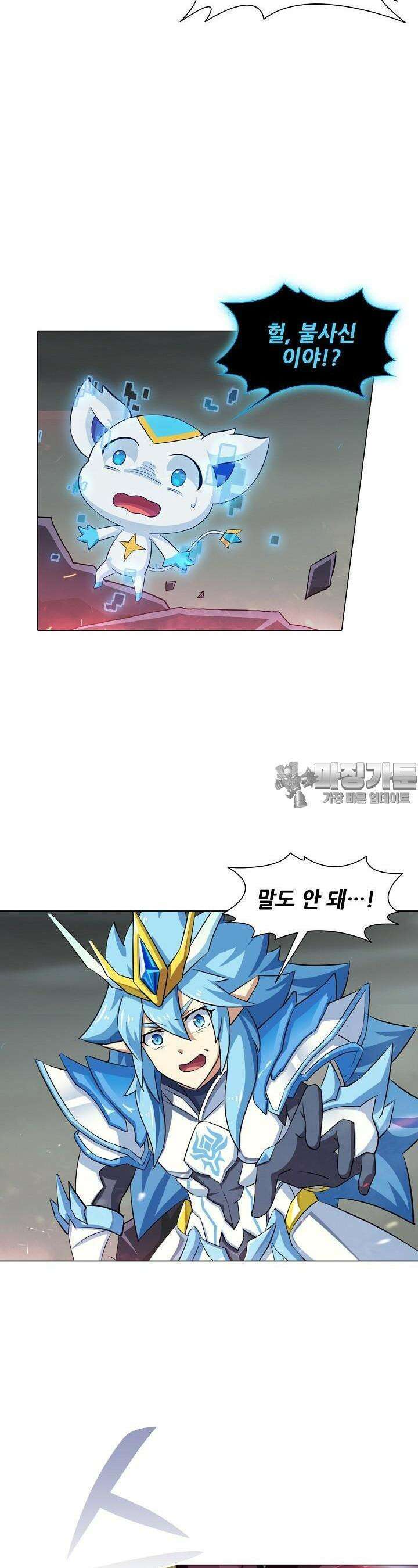 아오라 54화 4