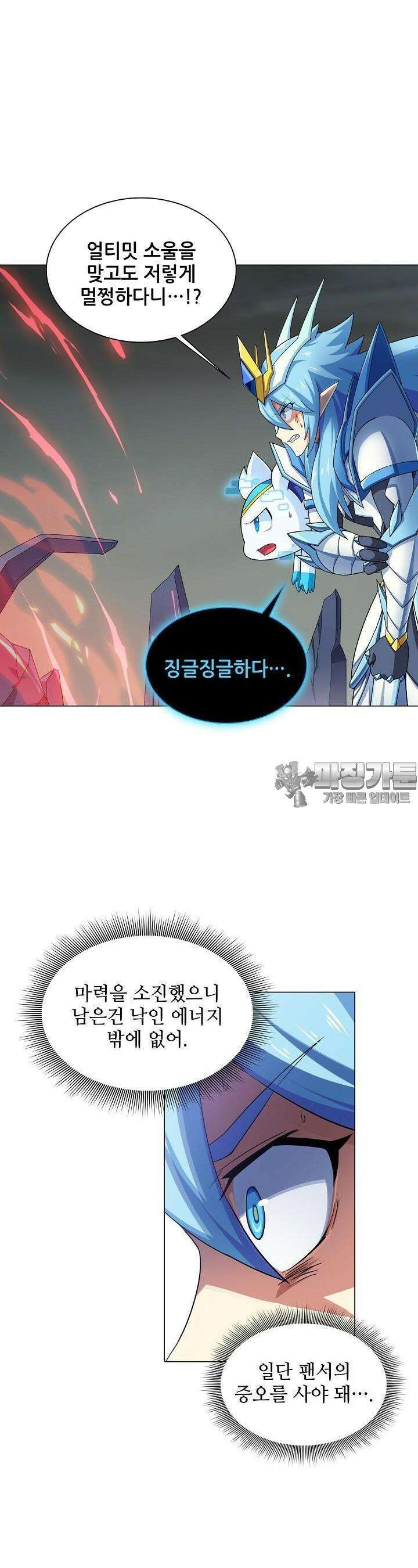 아오라 54화 6
