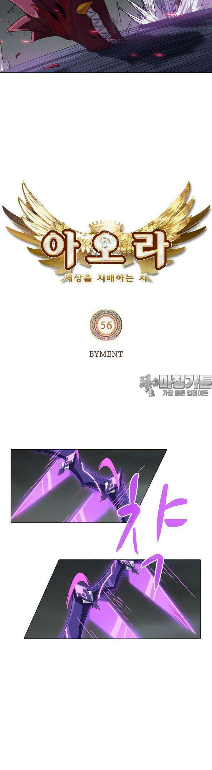 아오라 56화 2