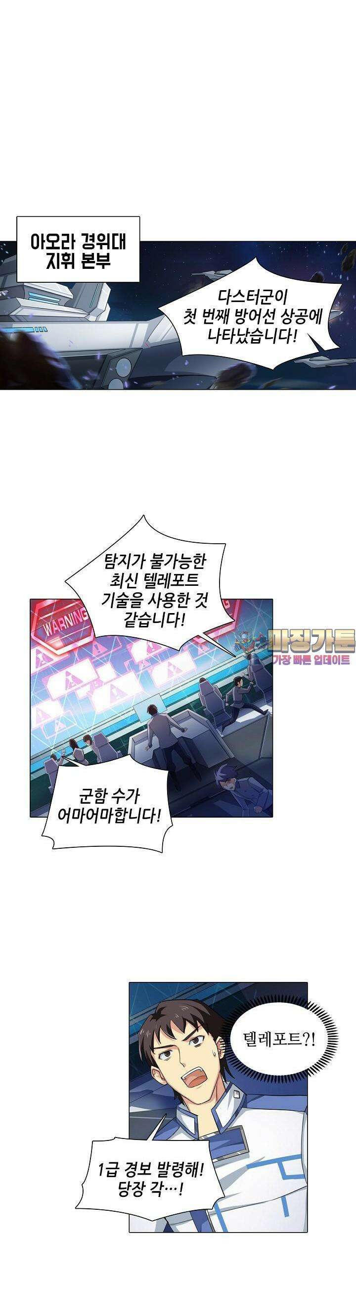 아오라 64화 1