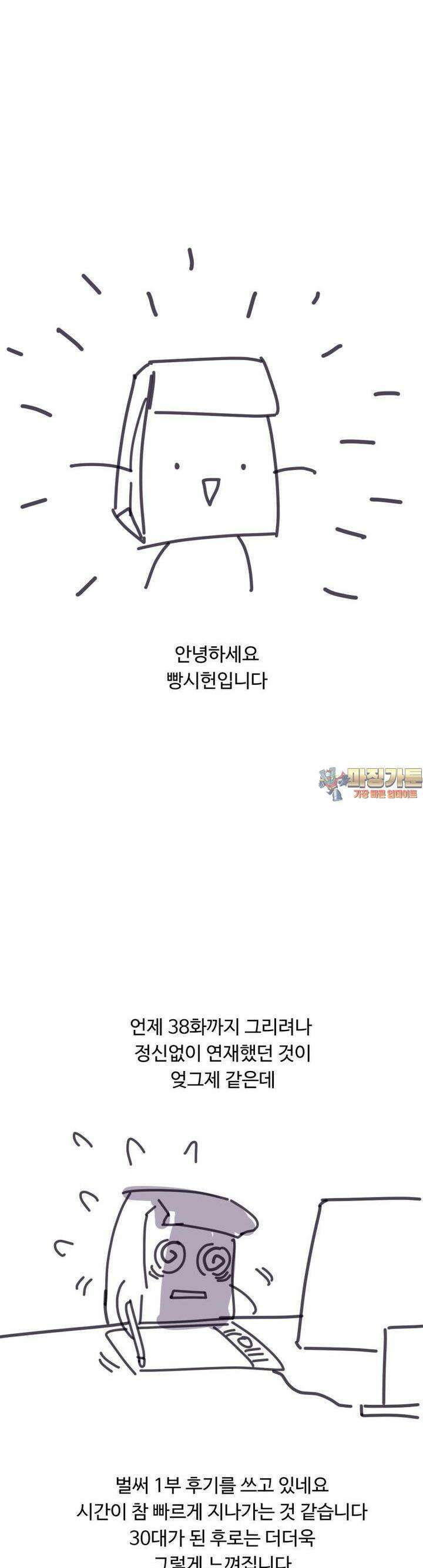 서른하나 고．독．사 그녀들 [시즌1 후기] 1