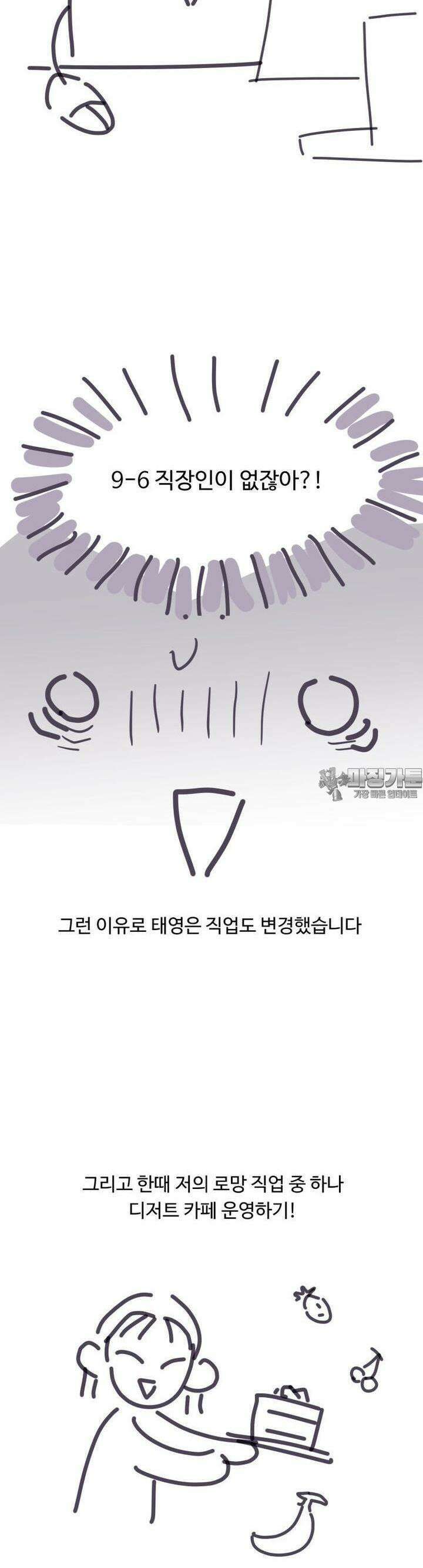 서른하나 고．독．사 그녀들 [시즌1 후기] 7