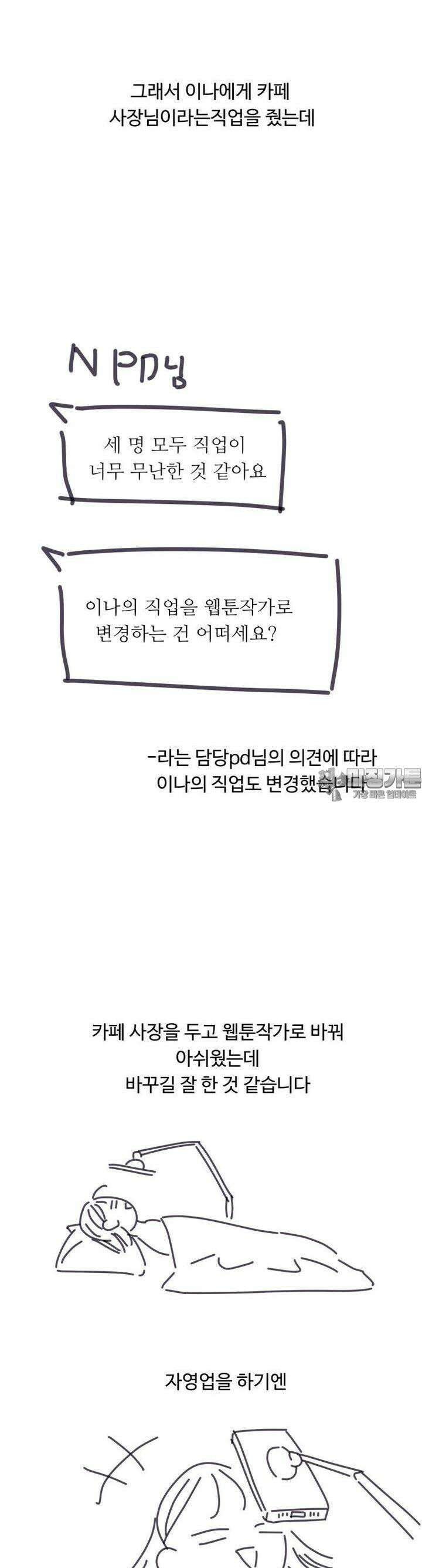 서른하나 고．독．사 그녀들 [시즌1 후기] 8