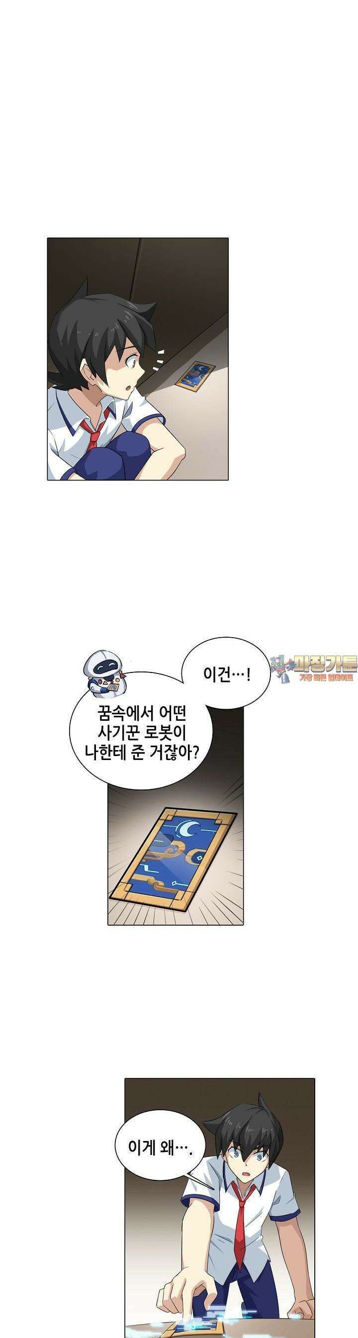 아오라 73화 1