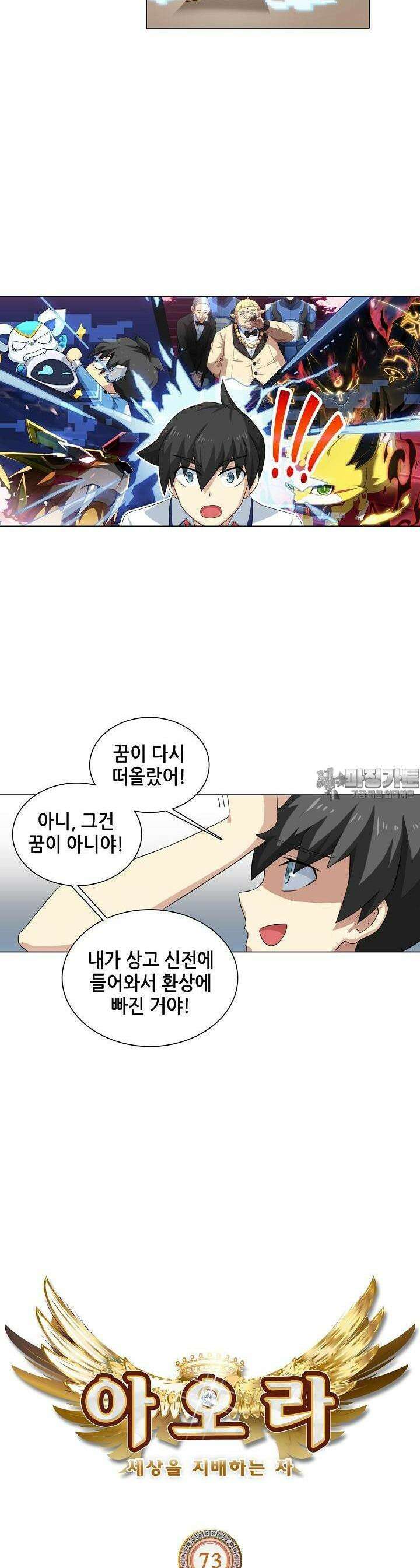 아오라 73화 2