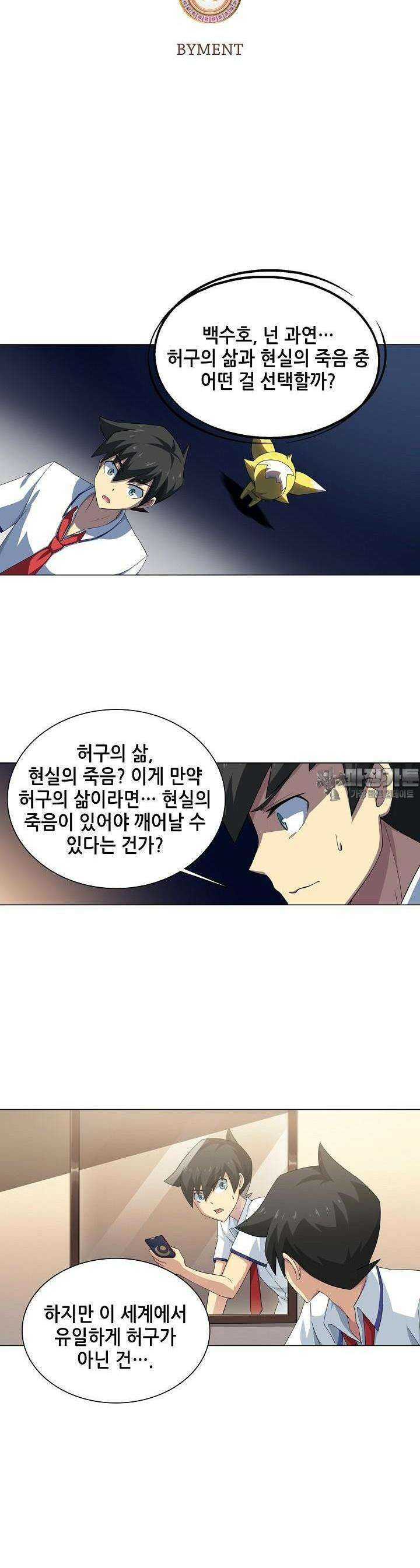 아오라 73화 3
