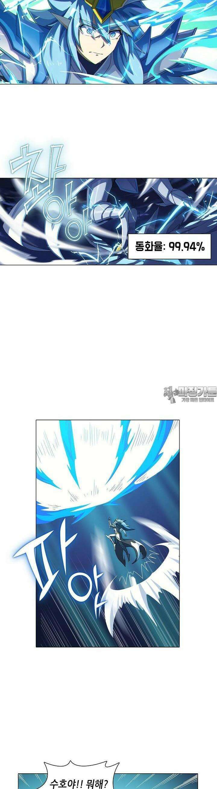 아오라 79화 2