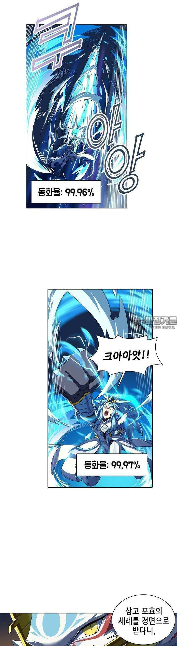 아오라 79화 4