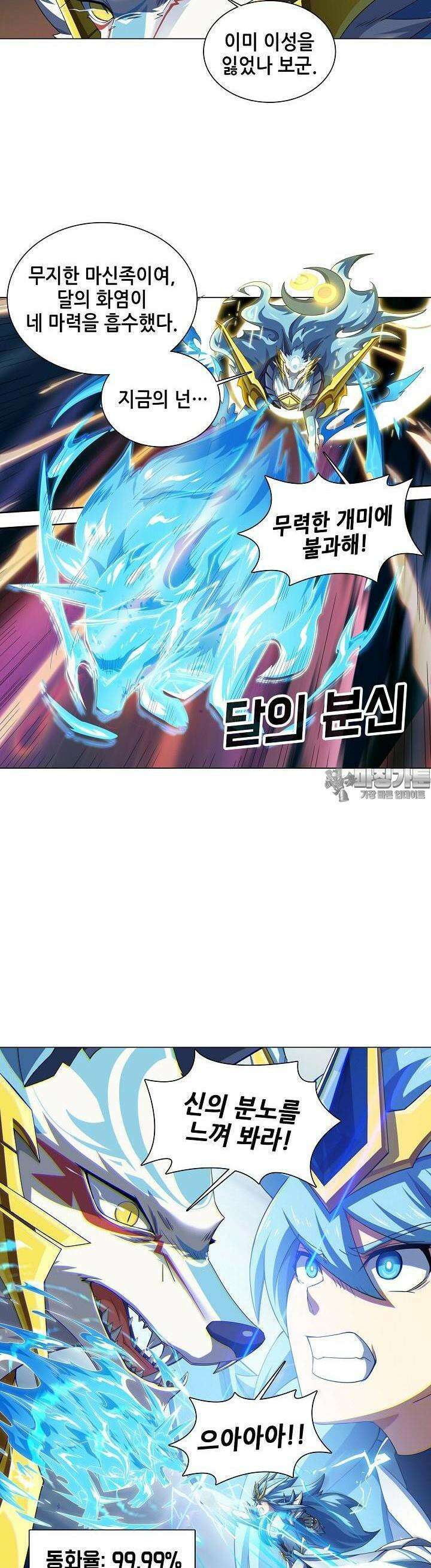 아오라 79화 5