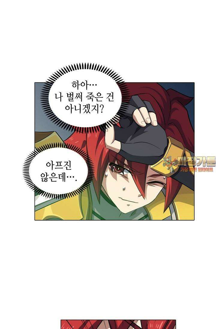 아오라 85화 1