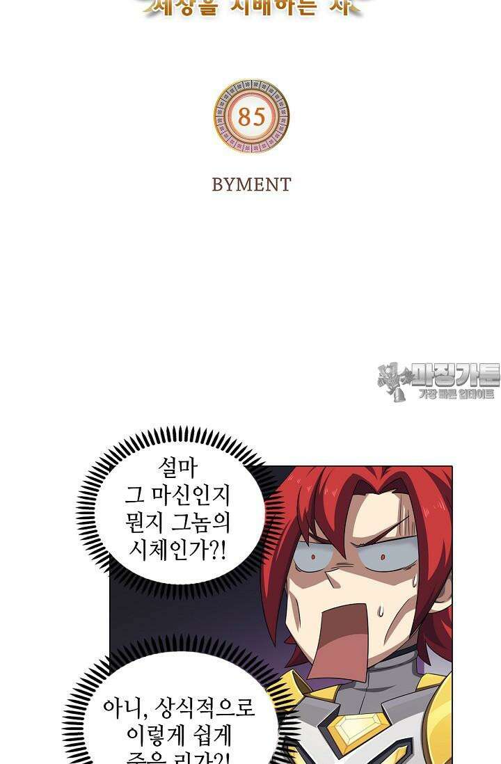아오라 85화 4