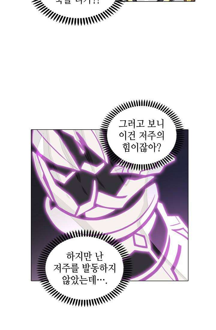 아오라 85화 5