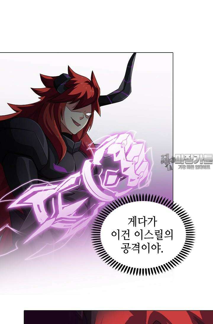 아오라 85화 6