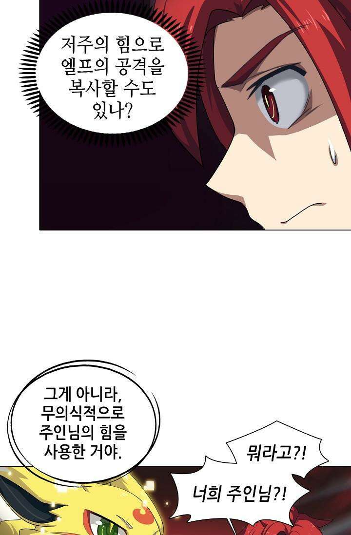 아오라 85화 7