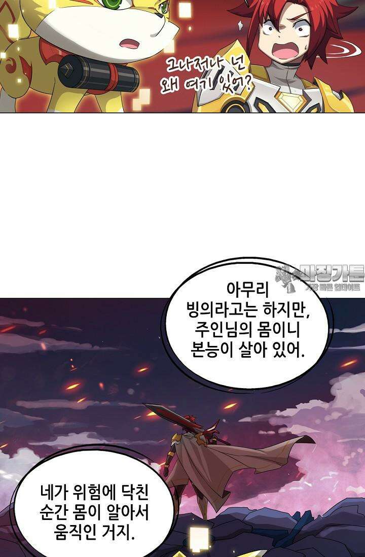 아오라 85화 8