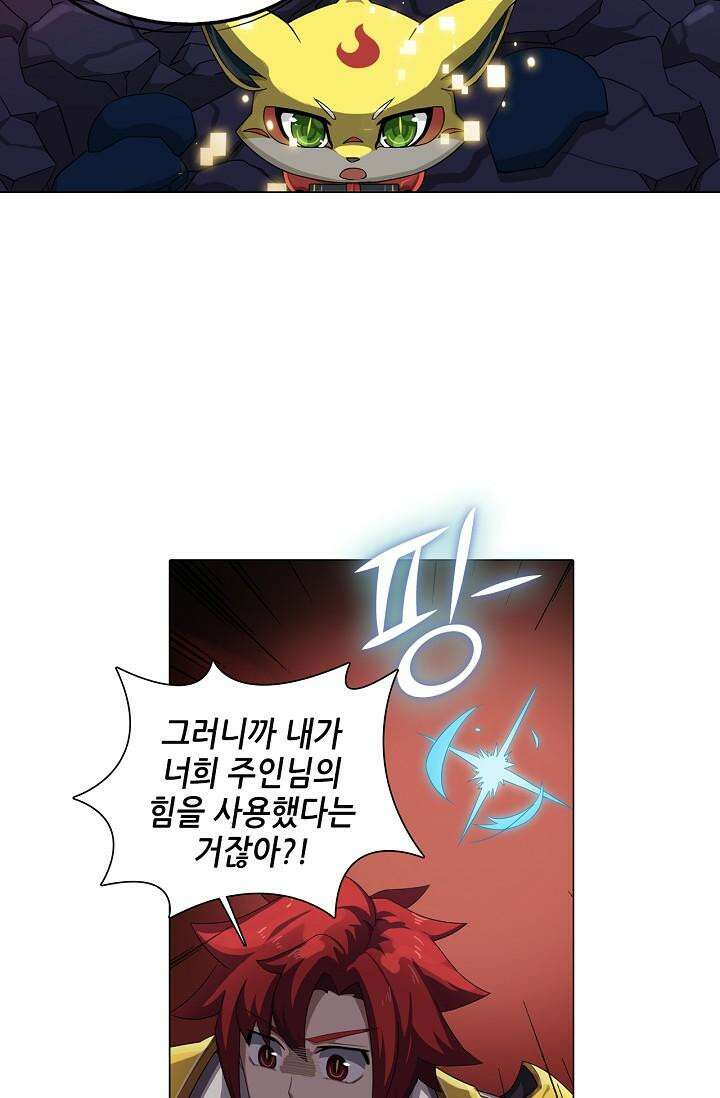 아오라 85화 9