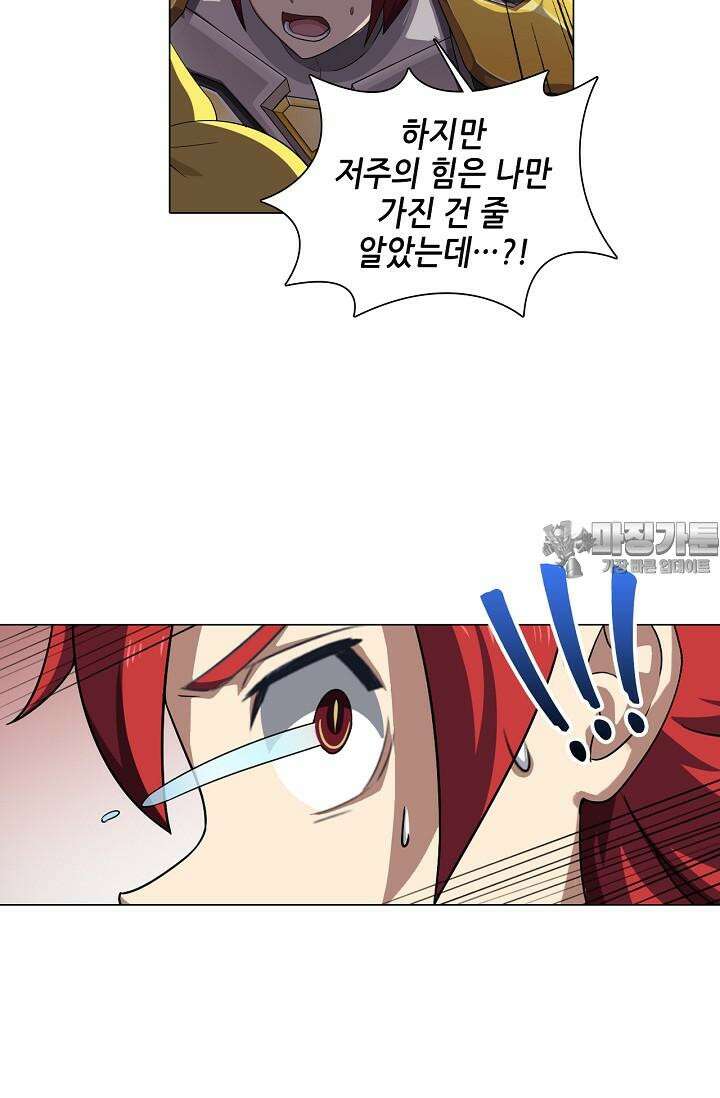 아오라 85화 10