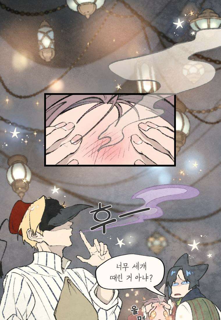 별똥별이 떨어지는 그 곳에서 기다려 2부 20화 2